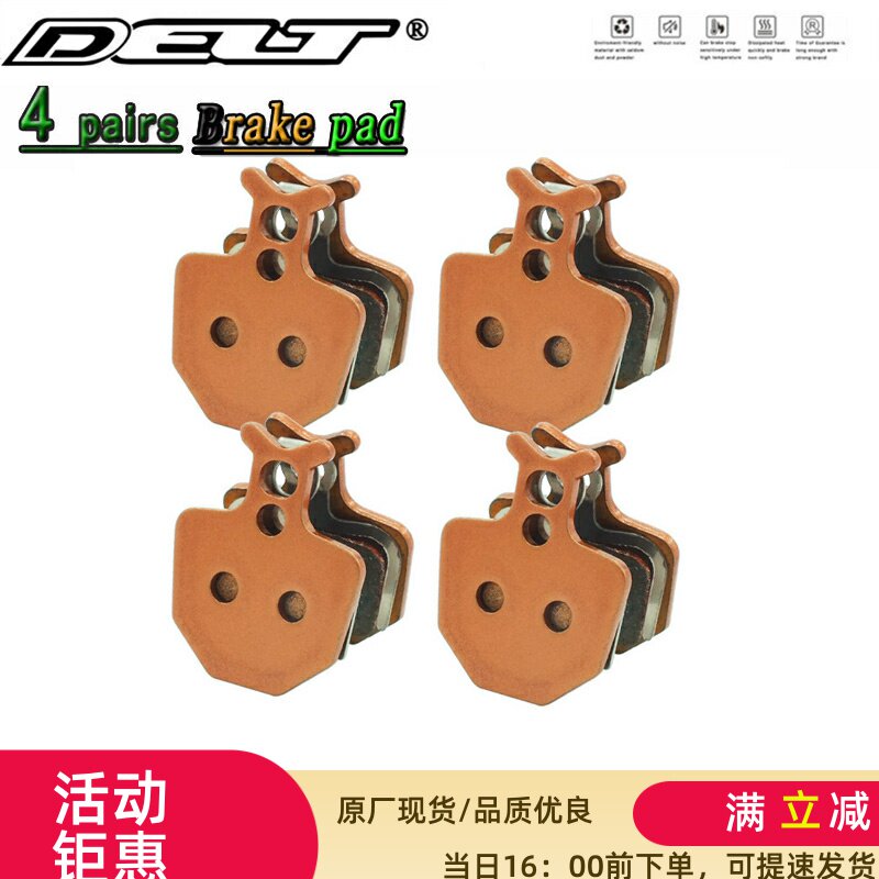 DELT 4对优质山地自行车烧结来令片兼容FORMULA ORO K18 K24 PURO