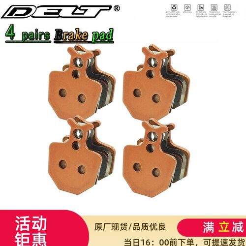 DELT 4对优质山地自行车烧结来令片兼容FORMULA ORO K18 K24 PURO