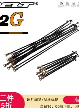 5支12G黑色电动自行车Φ2.55助力车不锈钢辐条108~225钢丝
