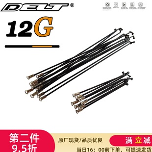 5支12G黑色电动自行车Φ2.55助力车不锈钢辐条108~225钢丝
