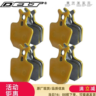 DELT 4对优质陶瓷自行车刹车片来令片兼容FORMULA ORO K18 K24
