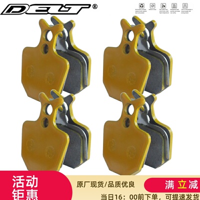 DELT 4对优质陶瓷自行车刹车片来令片兼容FORMULA ORO K18 K24