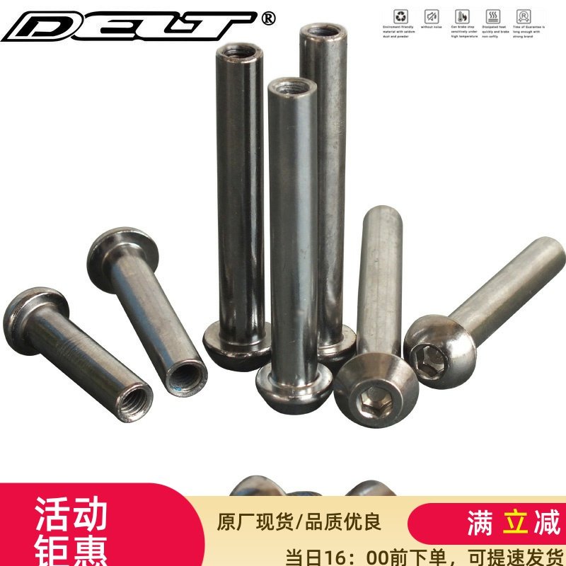DELT速降17~86mm自行车避震车滑板车连接轴螺杆轴心螺栓轴套螺丝