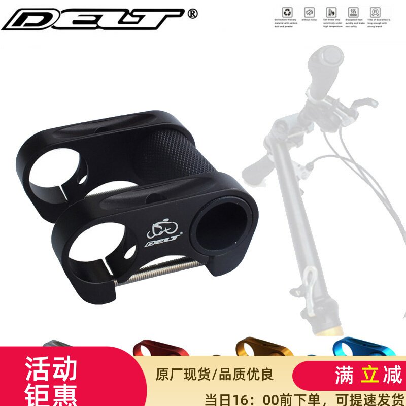 DELT折叠自行车双把立自行车增高器折叠车T#立管接头扩展器 延伸