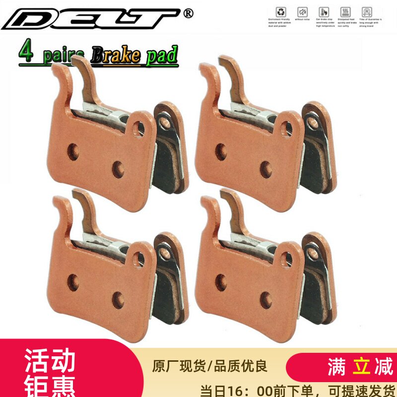 DELT 4对优质山地自行车刹车烧结兼容XTR M975 M965 M800 M775M5