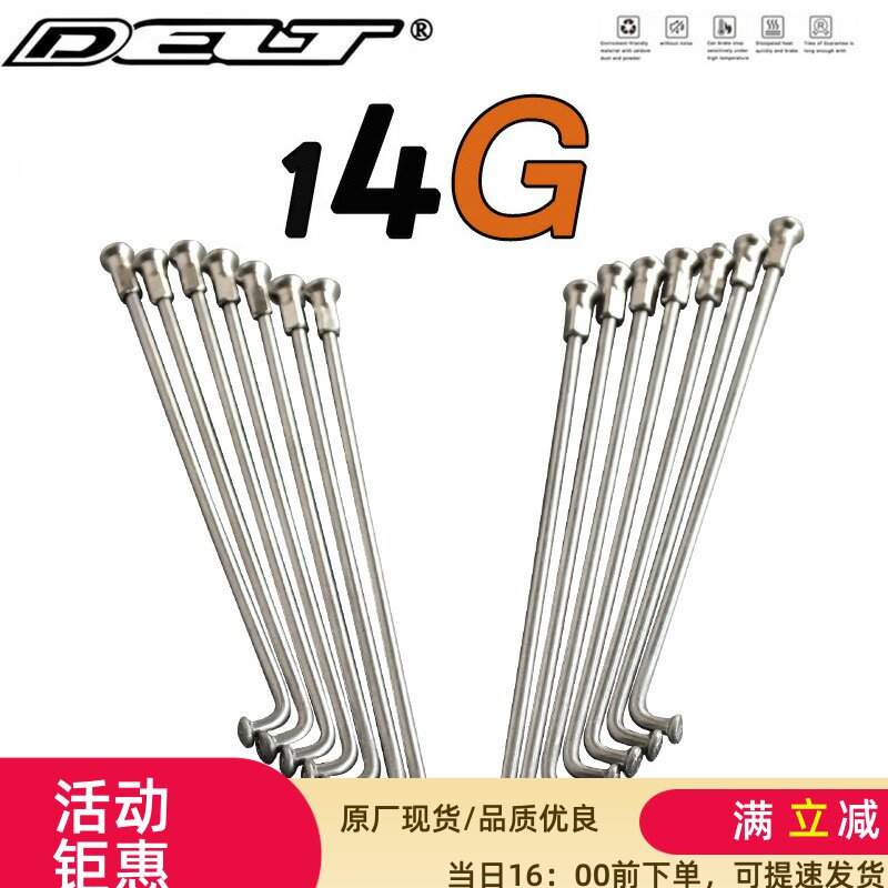 36支电动自行车304不锈钢辐条14G Φ2.0mm 236~298钢丝山地车delt