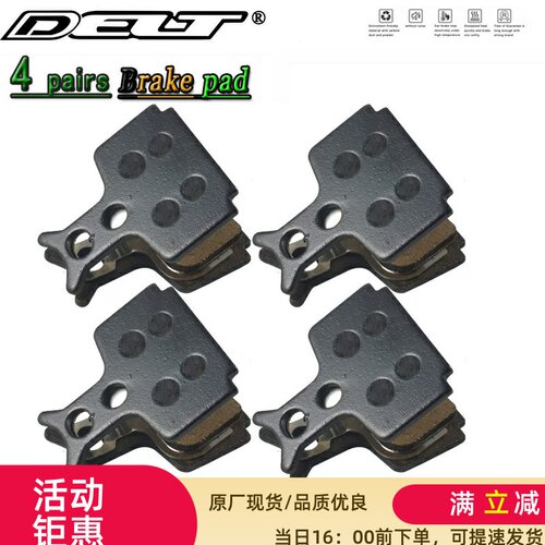 DELT 4对树脂自行车碟刹来令片兼容FORMULA MEGA ONE R1 RO RX