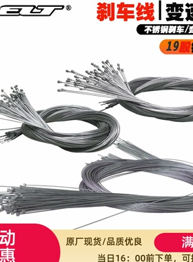 DELT公路山地自行车刹车线换挡变速器线1.2/1.5线芯900/1800/2500