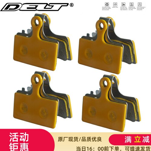 DELT 4对优质陶瓷自行车刹车片来令片兼容M988M78 M666,M675,R515