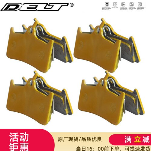 DELT 4对陶瓷优质碟刹刹车片兼容禧玛诺 M756 DEORE Mono M4