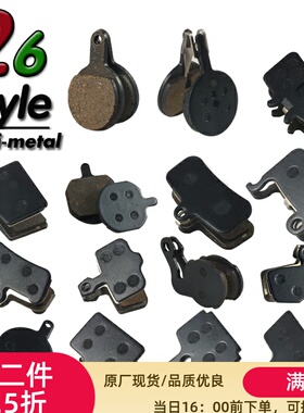 DELT山地自行车HAYES FORMULA MAGURA HOPE刹车来令片半金属油碟