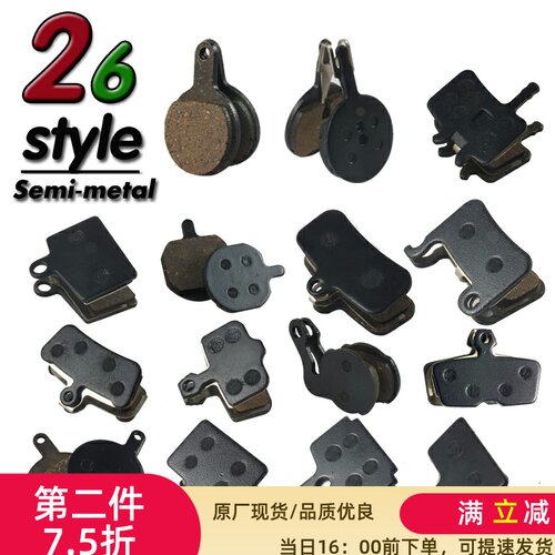 DELT山地自行车HAYES FORMULA MAGURA HOPE刹车来令片半金属油碟