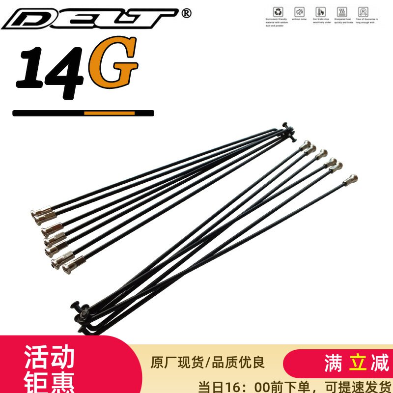 36支14G电动自行车304不锈钢Φ2.0mm辐条236~298mm钢丝山地车delt