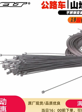 DELT公路山地折叠自行车变速器线芯2050mm镀锌钢缆变速换挡线芯