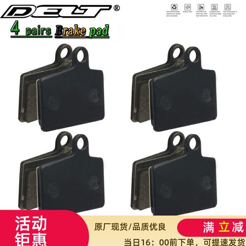 DELT 4对优质山地自行车刹车片来令片碟刹兼容HAYES Stroker Ryde