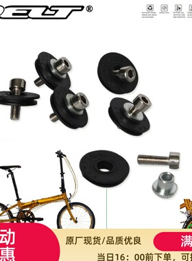 DELT折叠自行车前拨导轮前变速器变速线滑轮SP18变速线导线轮