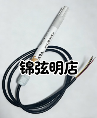 适用大牧人9100 8600 9160 8218 8228 6211 8118湿度探头 传感器