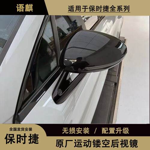运动后视镜992后视镜倒车镜