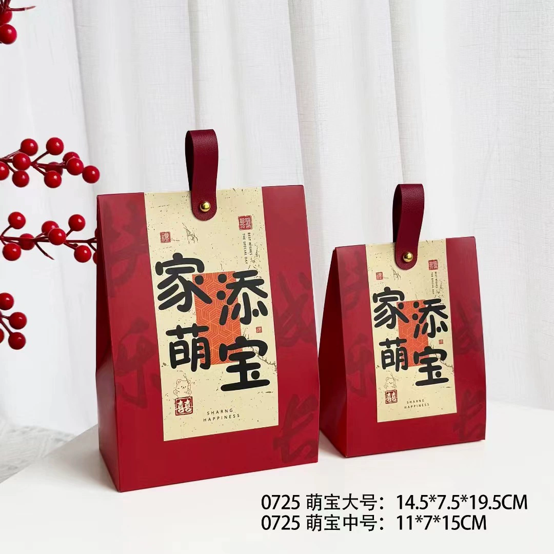 新款家添萌宝宝宝出生满月回礼盒