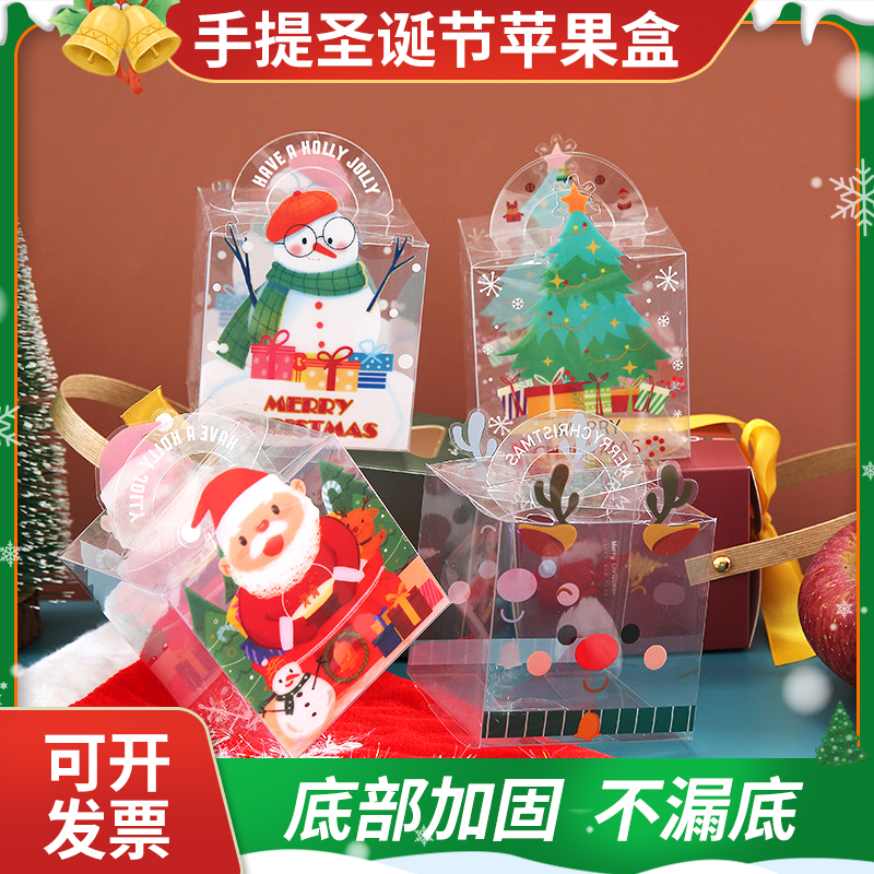 塑料新款手提圣诞节苹果包装盒子平安夜透明小礼物零食手拎礼盒