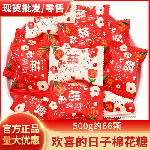 龙客欢喜的日子夹心棉花糖500g