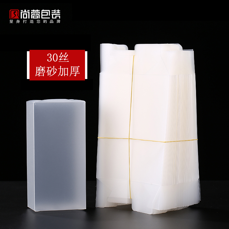 磨砂半透明茶叶塑料盒PVC简易