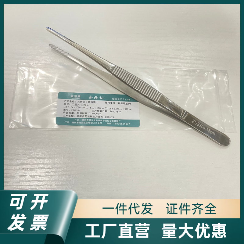 敷料镊不锈钢镊子医用镊子解剖镊