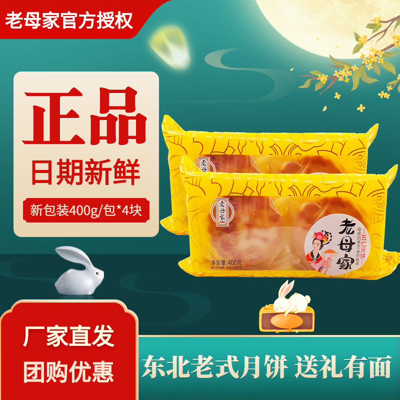 东北老式吉林黑芝麻枣泥无糖五仁