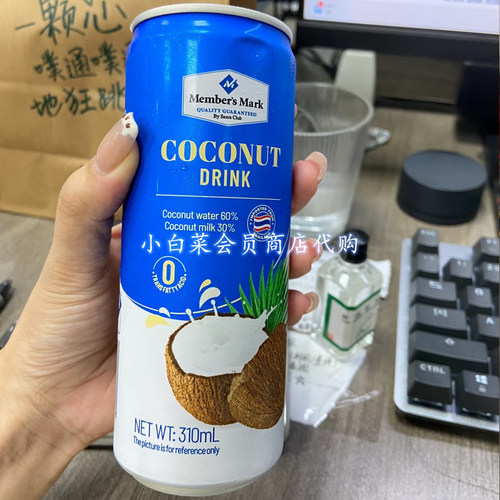 山姆会员店代购 Member's Mark 泰国进囗 椰子饮料310ml椰香浓郁