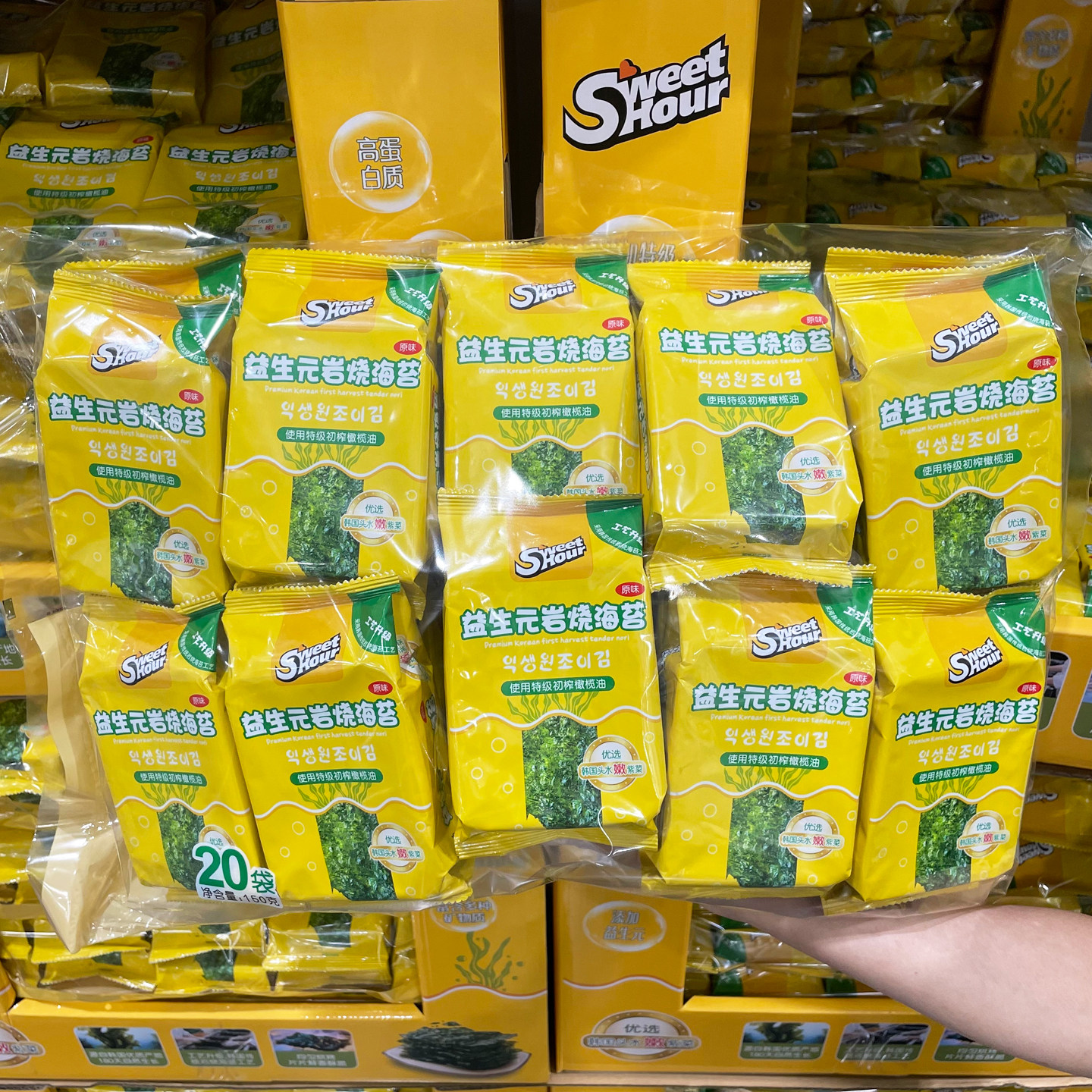 山姆代购  喜之郎 美好时光益生元海苔纯粹原味非油炸零食