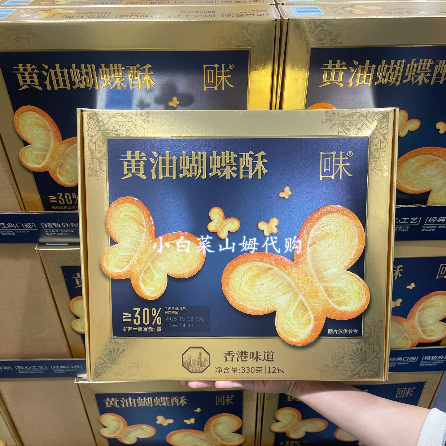 山姆超市代购 烘烤类糕点酥脆饼干下午茶点心 回未黄油蝴蝶酥