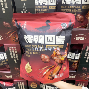 山姆代购大董 烤鸭四宝860g 拆分装追剧网红休闲零食鸭货