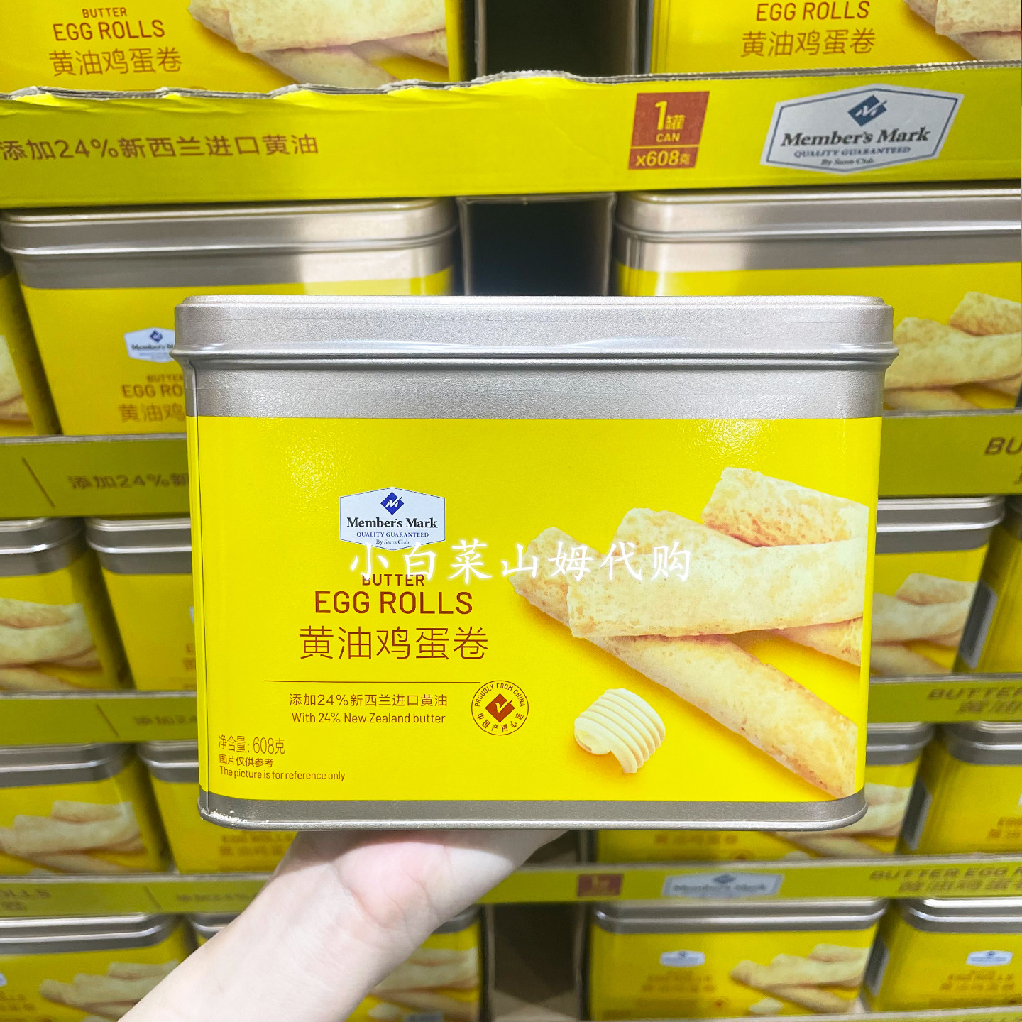 山姆超市代购 黄油鸡蛋卷礼盒奶香脆休闲零食下午茶小零食