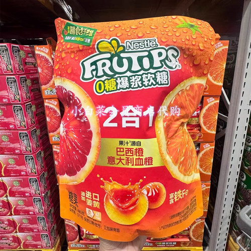 山姆代购趣满果 0糖爆浆软糖 双橙口味480g零食糖果会员店超市