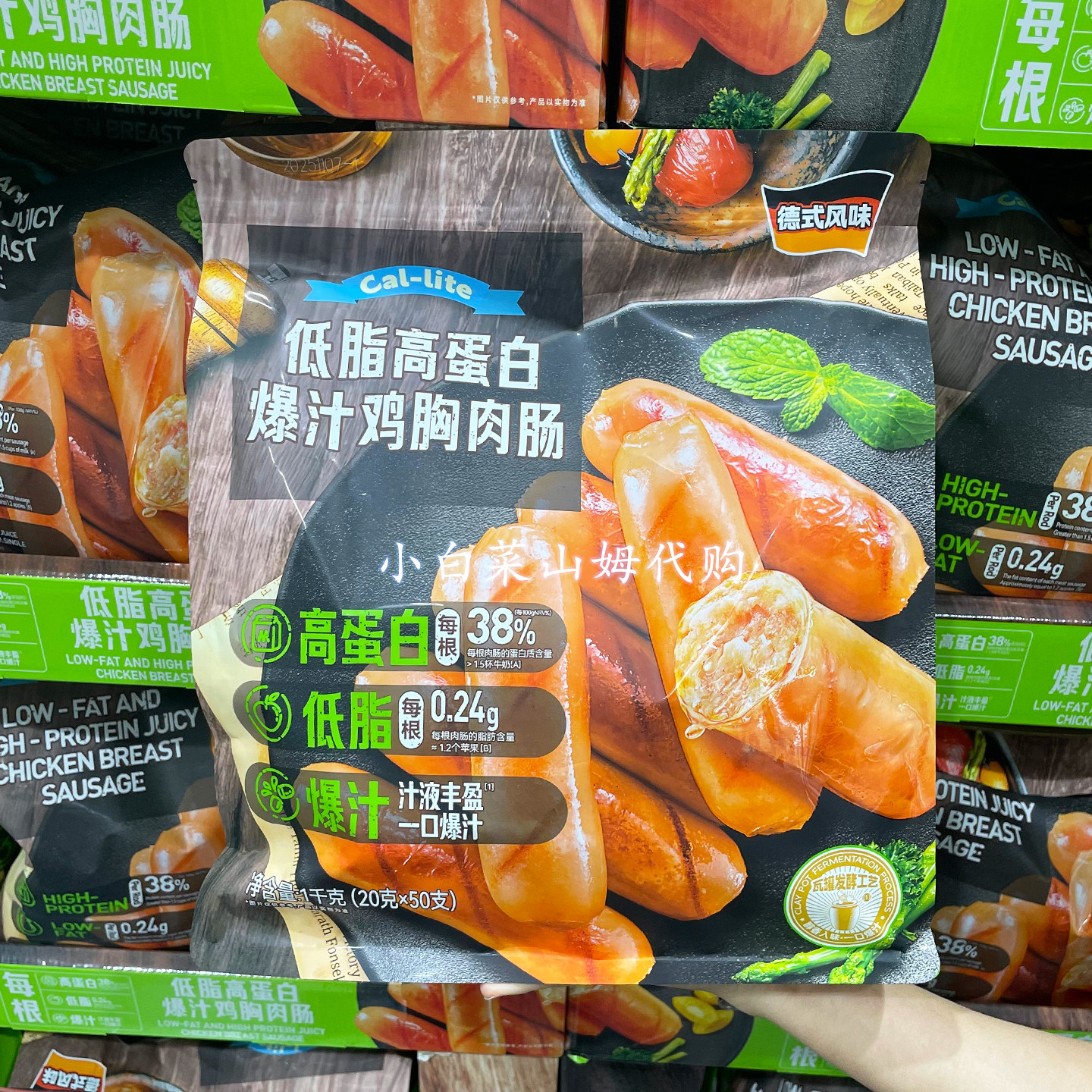 山姆超市代购 低脂高蛋白爆汁鸡胸肉肠香肠休闲零食健身