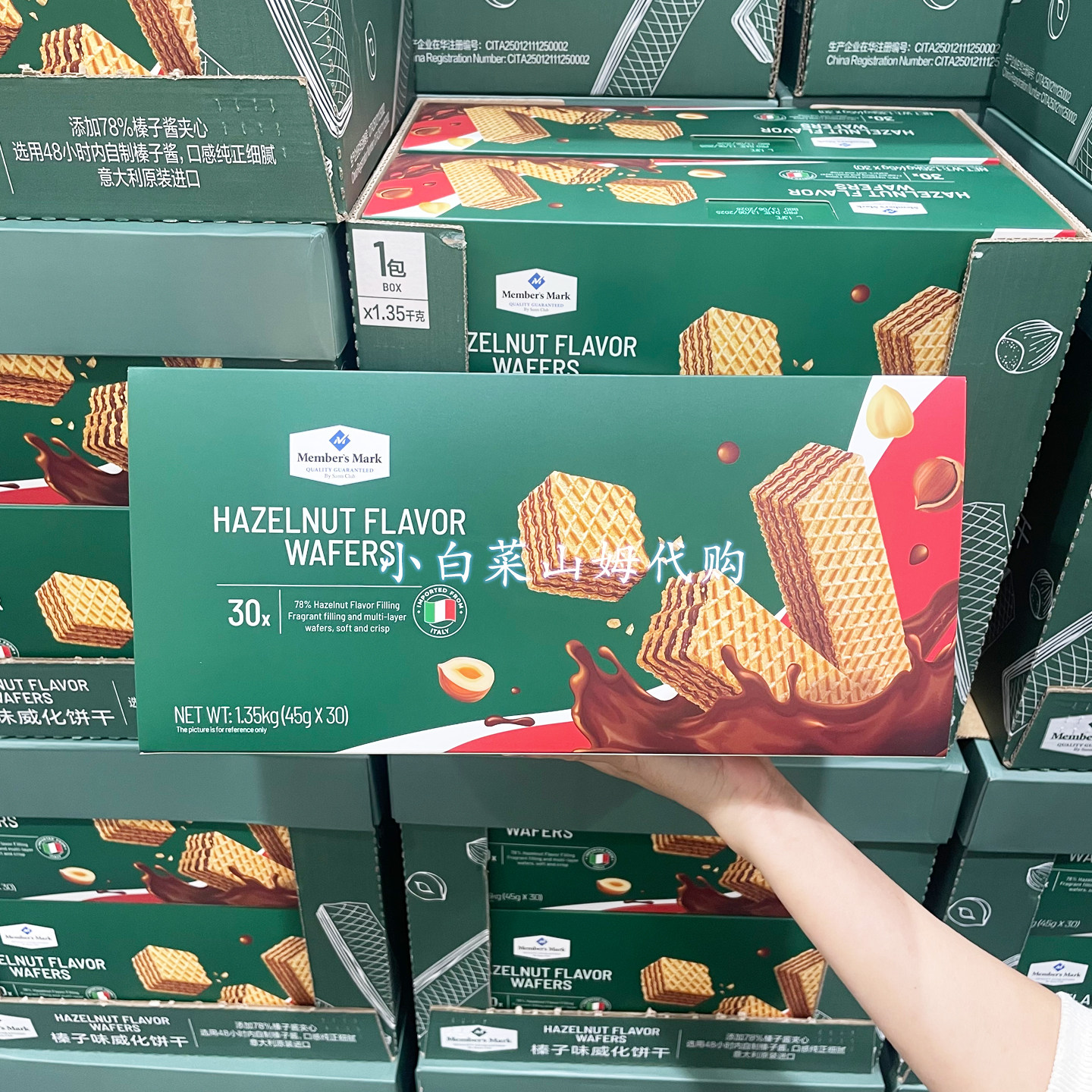 山姆超市代购 榛子味威化饼干年货礼盒意大利进口休闲零食