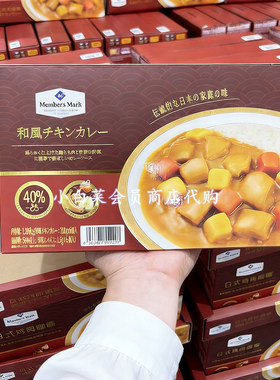 山姆日式鸡肉咖哩加热即食咖哩酱快手菜拌饭咖哩酱会员店代购