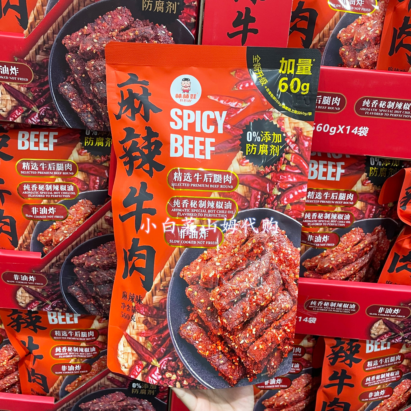 山姆超市代购  棒棒娃麻辣牛肉条 年货网红小包休闲办公司零食