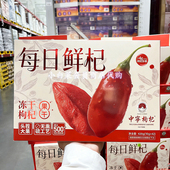 山姆超市代购 早康每日鲜杞420g头茬大果小包冻干中宁红枸杞礼盒