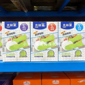 山姆会员店代购 克林莱进口橡胶手套 小 中 大号双层加厚防滑防水