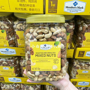 山姆超市代购  MM烘烤混合坚果仁年货礼盒腰果仁零食坚果