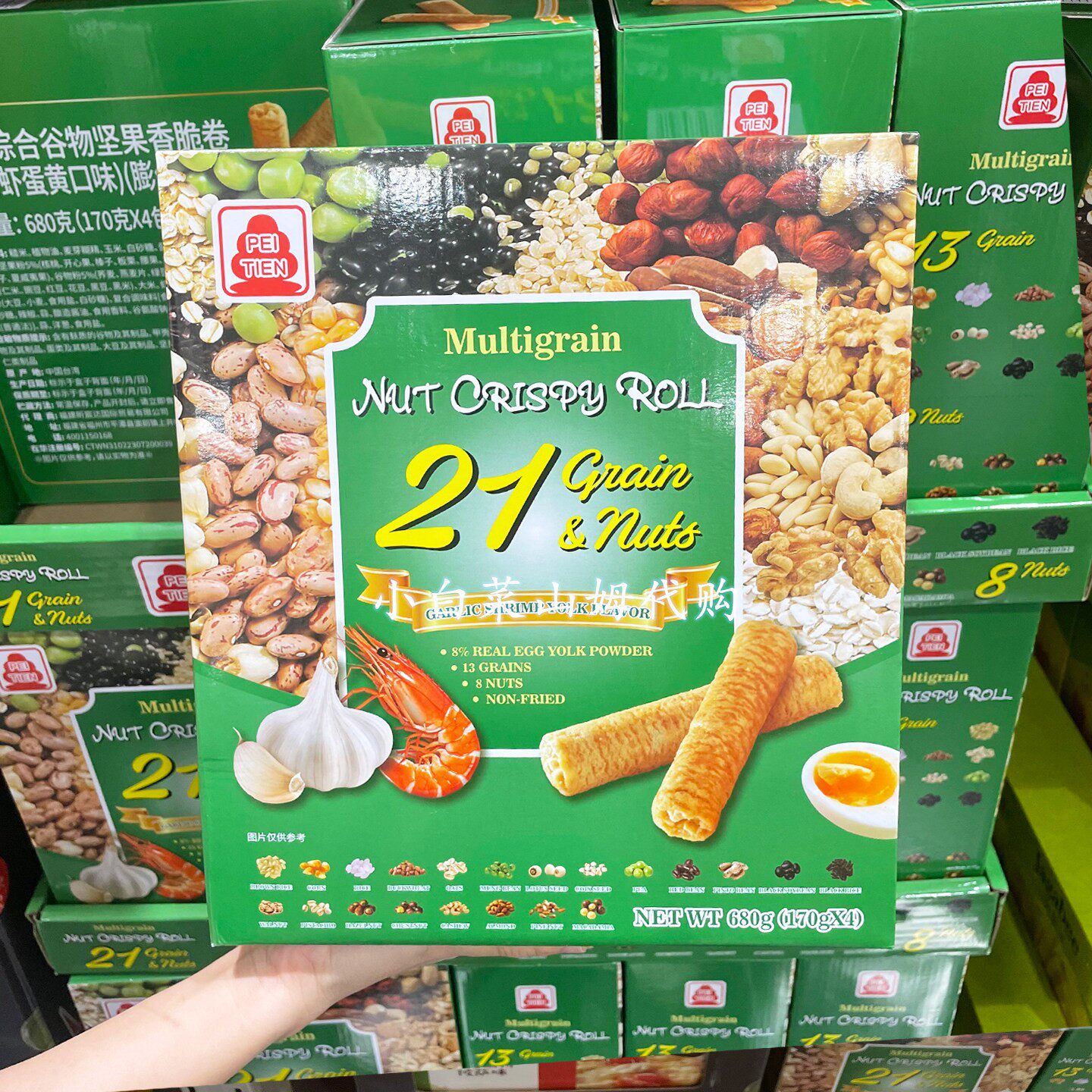 山姆超市代购 北田综合谷物坚果香脆卷休闲零食蒜香虾蛋黄口味