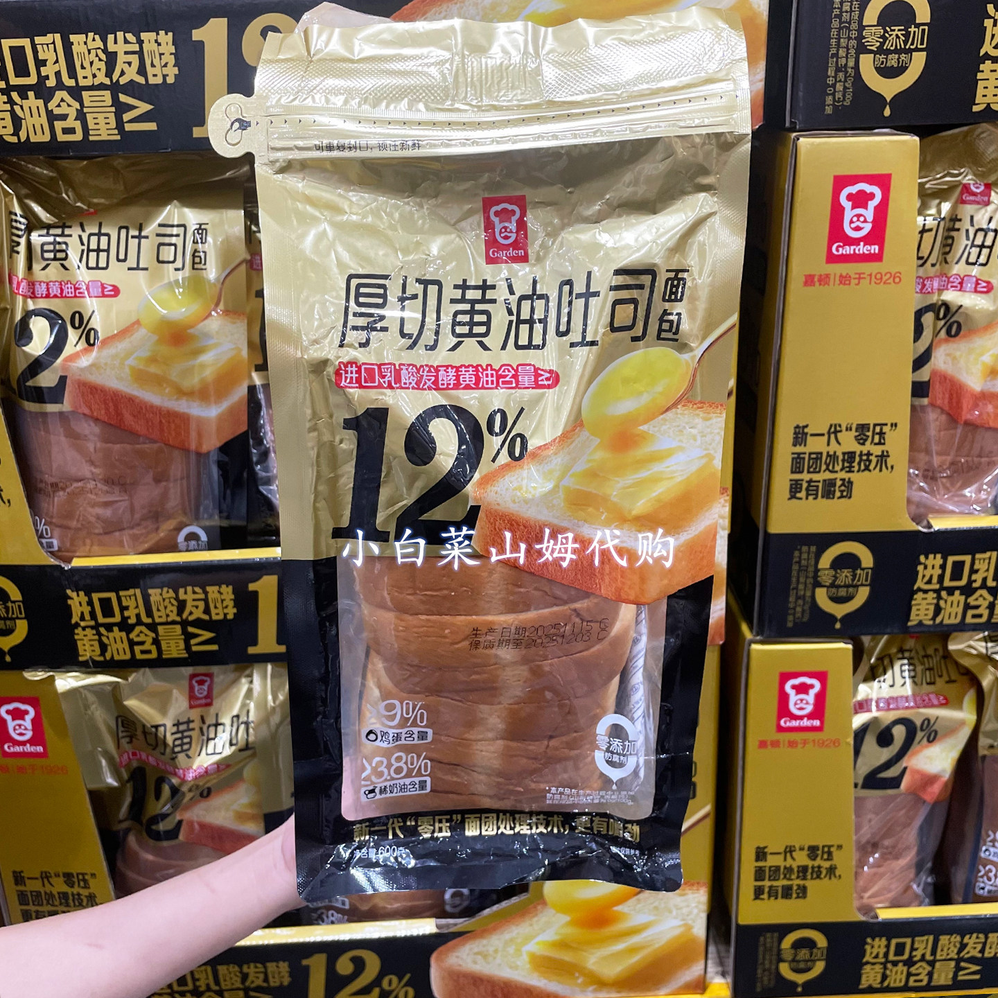 山客姆超市代购嘉顿厚切黄油吐司面包600g营养早餐面包饱腹代餐零图片