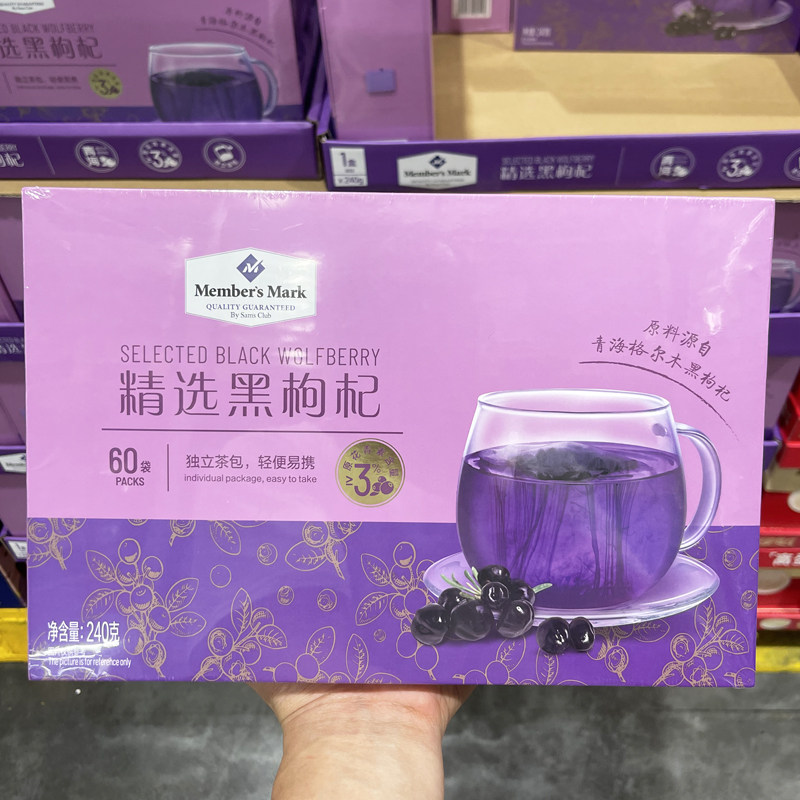 青海黑枸杞240g礼盒装 手工采摘花青素茶包冲饮 山客姆精选青海特