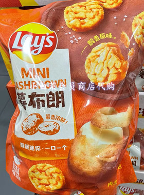 山姆代购乐事薯布朗迷你薯饼400g真薯原切薯香浓郁零食休闲办公室
