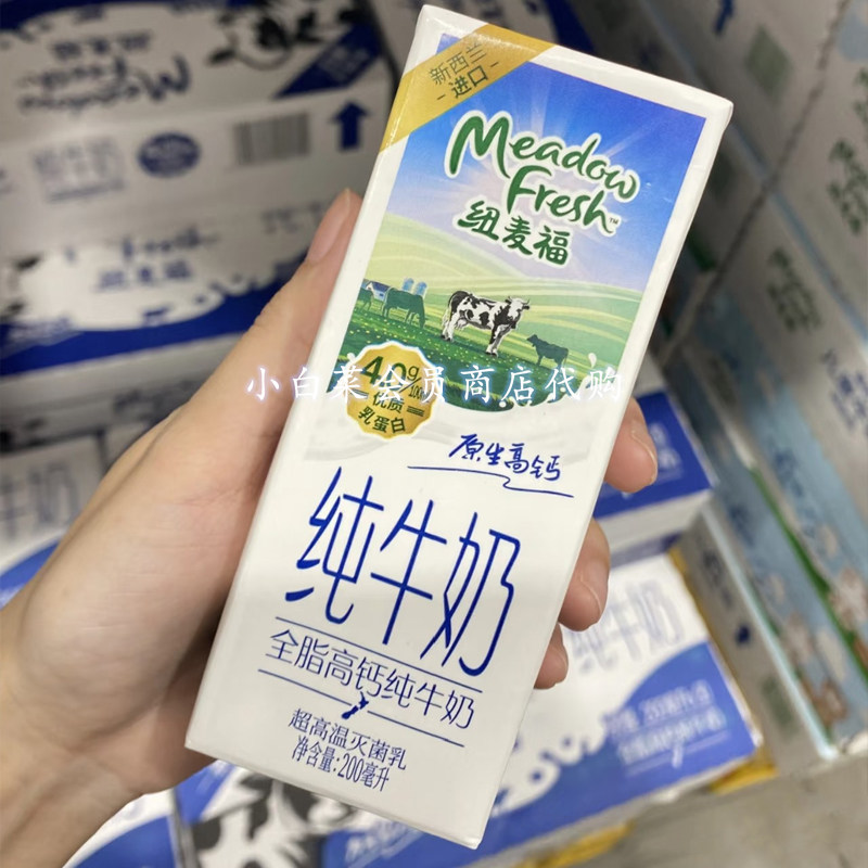 山姆代购全脂高钙纯牛奶进口生牛乳早餐奶营养成人儿童学生