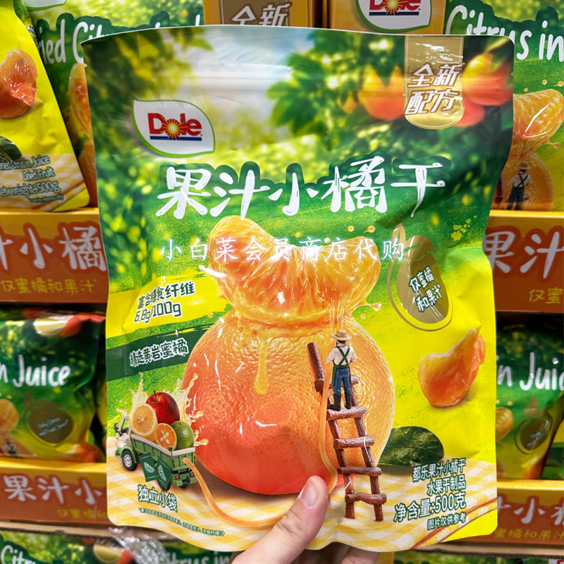 山客姆超市代购 都乐dole一颗小橘干果干蜜饯孕妇儿童零食
