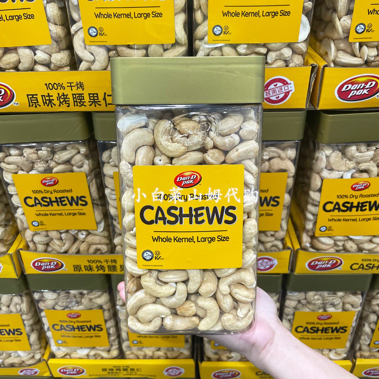 山姆代购越南进口DanDpak丹帝原味烤腰果仁1kg孕妇健康零食送礼品