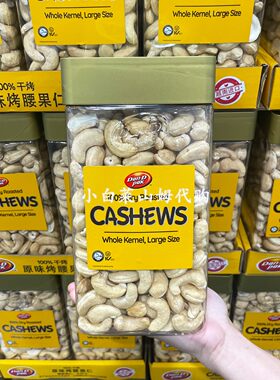 山姆代购越南进口DanDpak丹帝原味烤腰果仁1kg孕妇健康零食送礼品