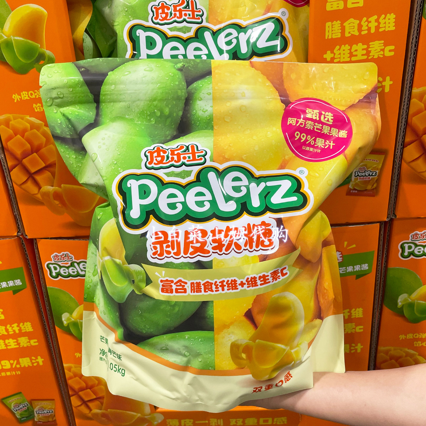 山姆超市代购 剥皮软糖芒果味年货儿童夹心糖果阿麦斯零食